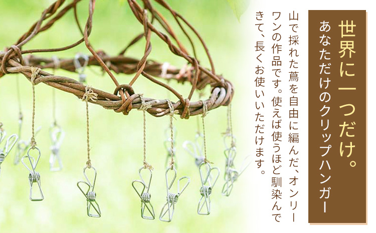 熊本県産 クリップハンガー 直径 約25cm クリップ 12個 三日月と太陽《60日以内に出荷予定(土日祝除く)》熊本県 菊池市 手作り ハンドメイド ハンガー 壁掛け ナチュラル素材 かずら シュロ葉 天然木 使用 雑貨 日用品---170-1907---