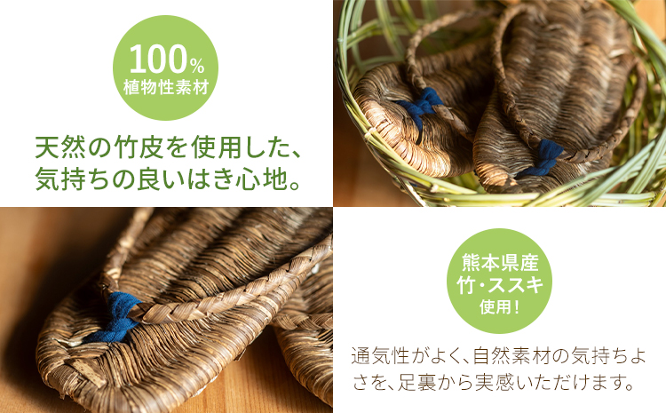 熊本県産 竹皮ぞうり 中サイズ 約23-24cm 三日月と太陽《8月上旬～10月末頃出荷》熊本県 菊池市 手作り ハンドメイド ぞうり 草履 ナチュラル素材 竹 ススキ 使用 サンダル スリッパ---174-2476---