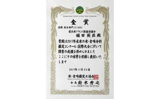 【令和7年産】 七城のお米 にこまる 5kg 米 白米 精米 こめ コメ お米 ごはん ご飯 菊池米食味コンクール金賞受賞 《10月中旬頃より出荷》