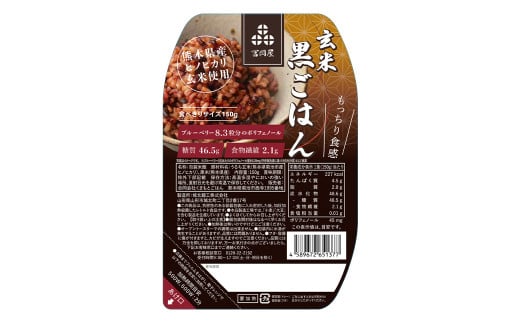 黒米入り玄米 ご飯パック 150g×24パック入 合計3.6kg 米・食味分析鑑定コンクール金賞受賞生産者が作る 熊本県菊池産ヒノヒカリ 残留農薬不検出《30日以内に出荷予定(土日祝除く)》---026-2531---