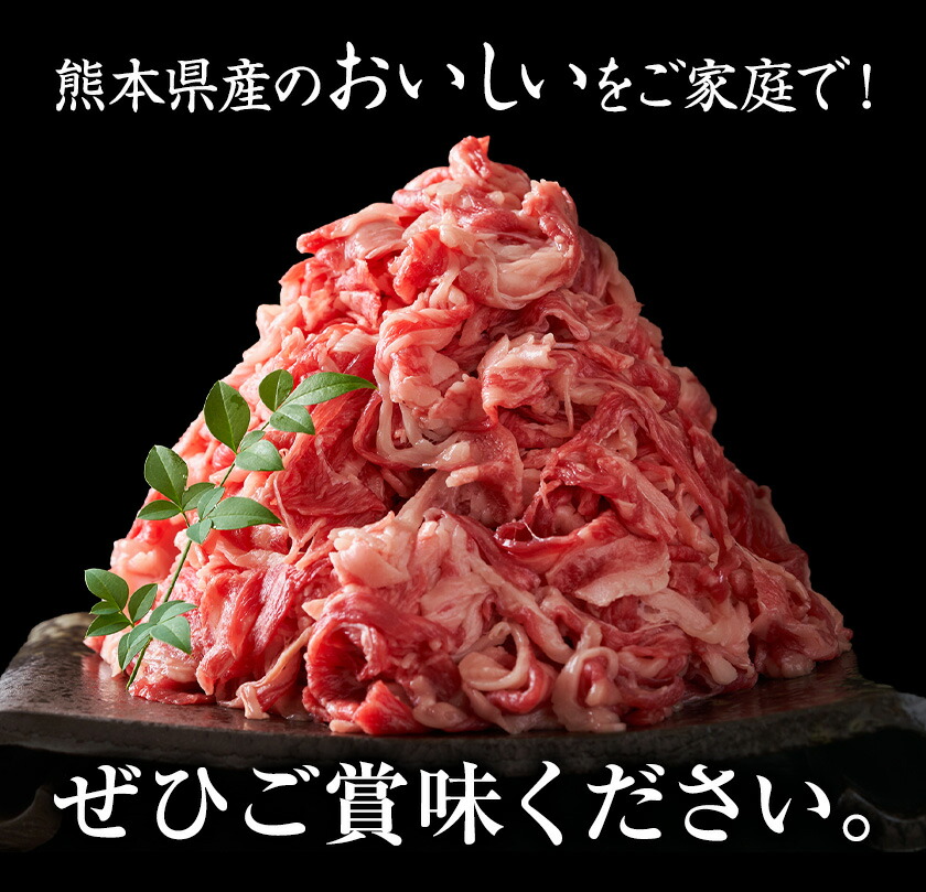 熊本県産 GI認証取得 くまもとあか牛 切り落とし 約400g×2パック 合計約800g あか牛 牛肉 和牛 モモ・バラ・ウデ・クビ 熊本県産 九州産 国産 冷凍《30日以内に出荷(土日祝除く)》---034-5003---
