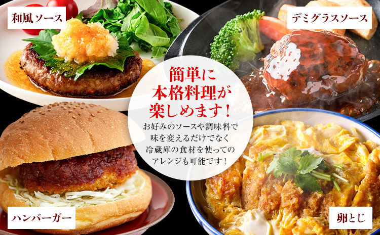 旭志牛 ハンバーグ&メンチカツセット 合計900g 110g×5個 70g×5個 有限会社旭志村ふれあいセンター 《90日以内に出荷予定(土日祝除く)》ハンバーグ メンチカツ セット 牛肉 豚肉 肉 和牛 ブランド牛 惣菜 おかず 冷凍食品 菊池市産 旭志産 冷凍 送料無料---001-1956---