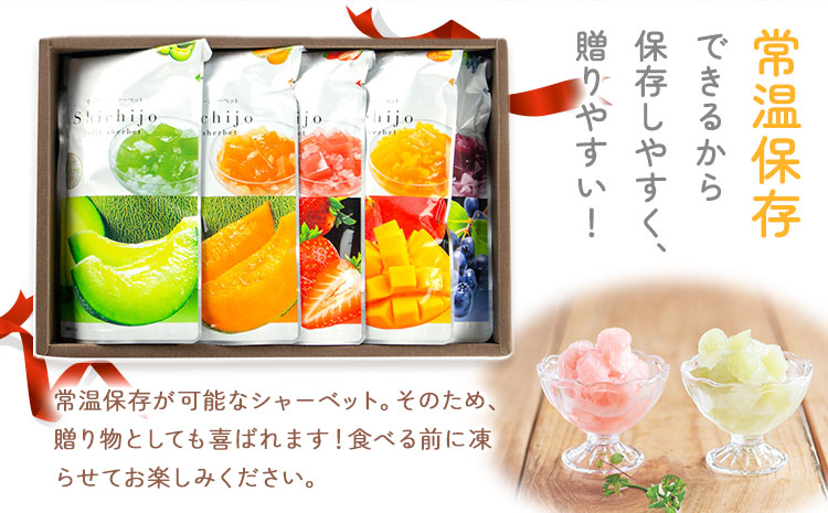 ゼリーシャーベット 15個セット(5種類×各3個) 道の駅七城メロンドーム《30日以内に出荷予定(土日祝除く)》メロン いちご マンゴー ブルーベリー シャーベット 洋菓子 お菓子 おやつ ゼリーシャーベット 送料無料---003-1071---