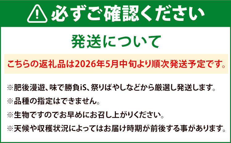 【先行予約】厳選すいか 2玉(1玉あたり6-7kg) 道の駅七城メロンドーム《5月中旬-6月中旬頃出荷》品種おまかせ ランダム 肥後漫遊 味で勝負iS 祭りばやし 果物 フルーツ スイカ 西瓜 九州産 熊本県産 送料無料---003-1573---