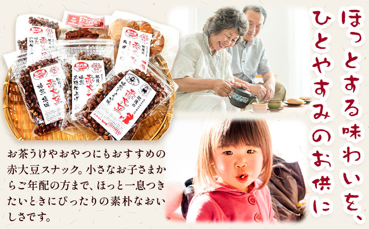 赤大豆おやつ7種セット【養生市場】 有限会社七城町特産品センター《90日以内に出荷予定(土日祝除く)》熊本県 菊池市 赤大豆 大豆 丸ボーロ ざぜ豆 お菓子 焼き菓子 7種類 詰め合わせ 国産 九州産 熊本県産 送料無料---003-2411---