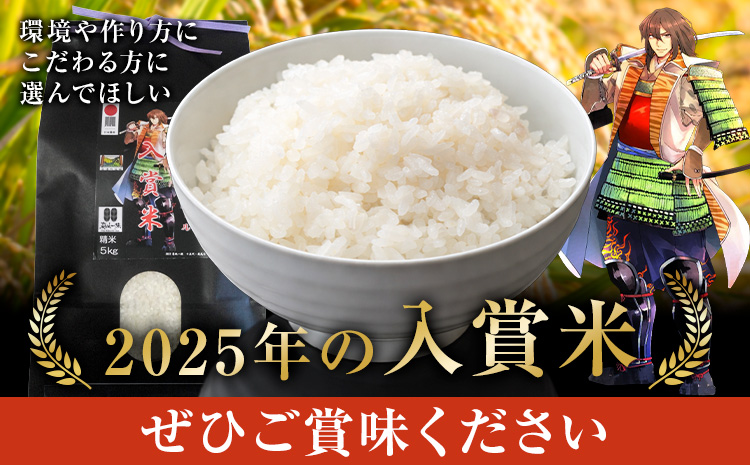 第13回 菊池米食味コンクール 個人総合部門 入賞米 ひのひかり 精米 5kg 七城町特産品センター《30日以内に出荷予定(土日祝除く)》熊本県 菊池市 米 こめ ヒノヒカリ お米 ブランド米 単一原料米 菊池---003-5012---