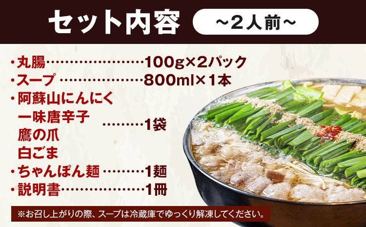 九州鍋グランプリ受賞 ぷりぷりもつ鍋 10人前 有限会社味万(万彩工房)《90日以内に出荷予定(土日祝除く)》 菊池市産・熊本県産和牛使用 モツ鍋 鍋セット セット モツ 牛丸腸 無添加スープ ちゃんぽん麺 薬味付き 送料無料 ---013-1925---