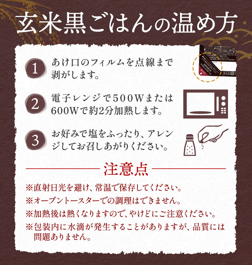 黒米入り玄米 ご飯パック 150g×24個 合計3.6kg 玄米 レトルトパック レトルト 合同会社くまもとごはん《30日以内に出荷予定(土日祝除く)》 熊本県 菊池産 ヒノヒカリ 雑穀米 熊本県産 九州産 熊本県産 送料無料---026-2531---