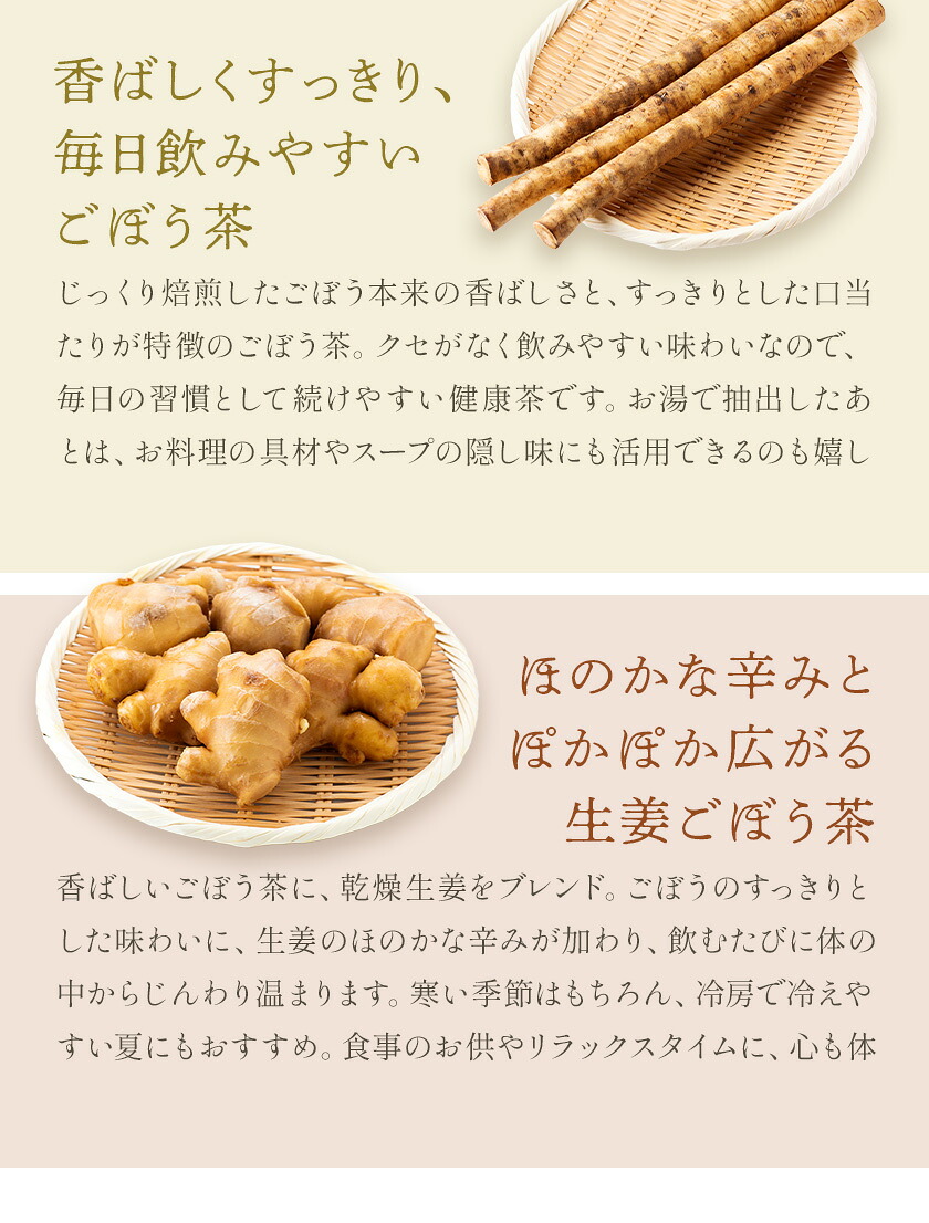 乾燥おじさんのごぼう茶 3袋セット 2種類 セット 生姜ごぼう茶 牛蒡茶 飲み比べ 茶葉 ティーパック 送料無料《30日以内に出荷予定(土日祝除く)》---029-0065---