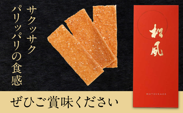 松風 4箱セット 6包入り×4箱 有限会社あまとや本店《30日以内に出荷予定(土日祝除く)》熊本県 菊池市 和菓子 お菓子 焼き菓子 焼菓子 伝統銘菓 送料無料---044-5004---