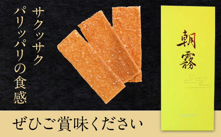 朝霧 4箱セット 6包入り×4箱 有限会社あまとや本店《30日以内に出荷予定(土日祝除く)》熊本県 菊池市 和菓子 お菓子 松風 ゆず 柚子 焼き菓子 焼菓子 伝統銘菓 送料無料---044-5005---