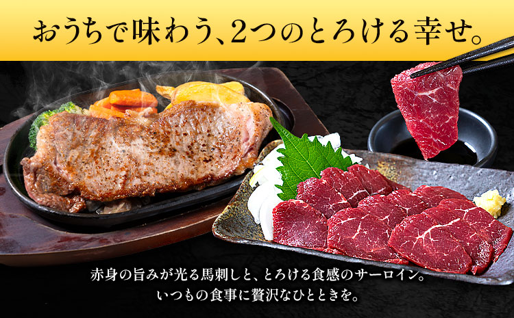 【6ヶ月定期便】あか牛 サーロイン肉 1kg・馬刺し 200g 食べ比べセット 計7.2kg 合同会社たべたせいか《お申し込みの翌月から出荷》牛肉 和牛 ステーキ用サーロイン肉 サーロイン 馬肉 赤身 霜降り たてがみ 馬刺し 熊本県産 送料無料 ---069-1624---