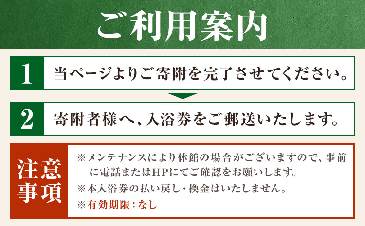 白金温泉 黄金の湯 入浴券 10枚 株式会社白金の森《30日以内に出荷予定(土日祝除く)》熊本県 菊池市 チケット 温泉 天然温泉 旅行 送料無料---075-0511---