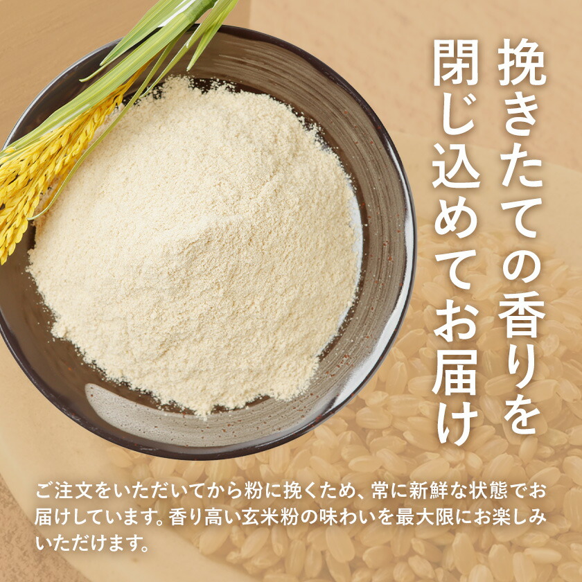 有機JAS小麦使用 玄米粉 合計3kg 1kg×3袋 《30日以内に出荷予定(土日祝除く)》熊本県 菊池市 ヒノヒカリ 米粉 粉類 国産 九州産 熊本県産 送料無料---171-1920---