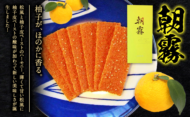 松風・朝霧 2種類セット 6包入り×4個 松風2箱 朝霧2箱 有限会社 あまとや本店《30日以内に出荷予定(土日祝除く)》和菓子 お菓子 松風 焼き菓子 熊本県 菊池市 伝統銘菓---044-5002---