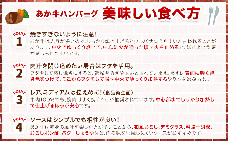 くまもとあか牛 ステーキ＆ハンバーグセット ステーキ2個 ハンバーグ4個 有限会社草佳苑《30日以内に出荷予定(土日祝除く)》熊本県 菊池市 肉 牛肉 お肉 和牛 あか牛 熊本県産 冷凍---311-0003---