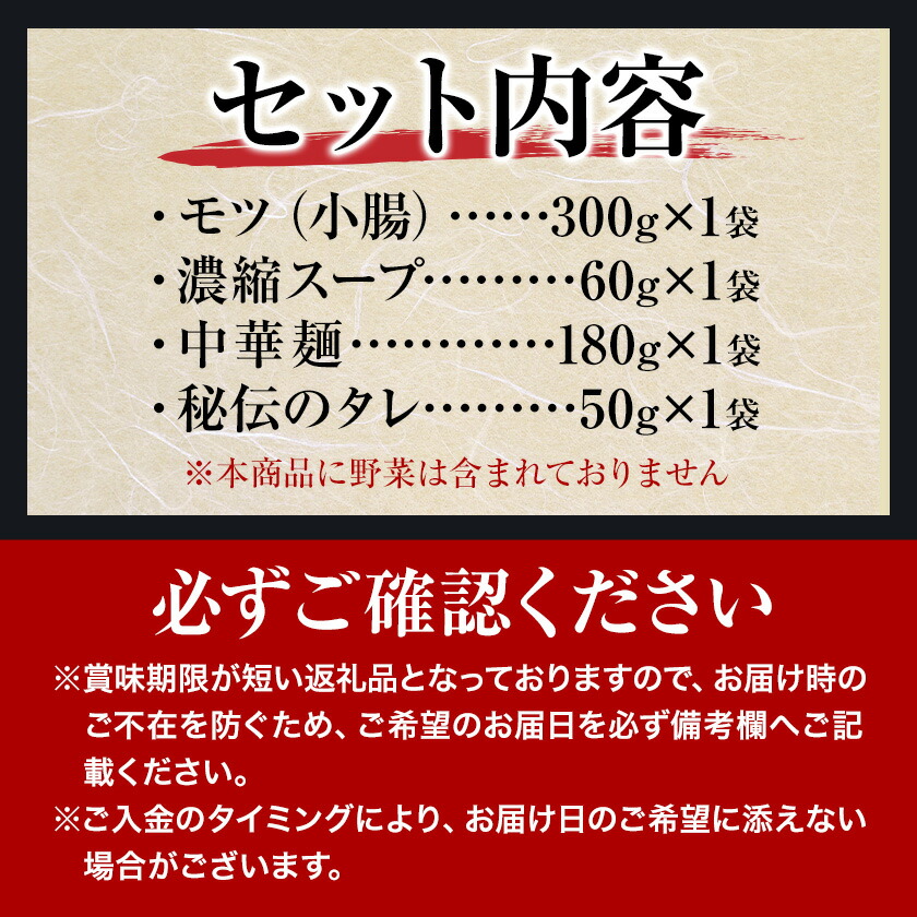 もつ鍋セット 2-3人前 スープ 中華麺 ホルモン 小腸 もつ鍋 空我《90日以内に出荷予定(土日祝除く)》熊本県 菊池市 ホルモン鍋 鍋セット 冷蔵 送料無料---110-0852---