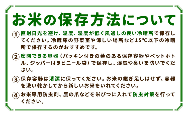【6ヶ月定期便】令和7年産 高野さんちの自然栽培米 白米 計60kg(5kg×2袋/月×6回) 《通常パッケージ》株式会社有機農場《お申し込み月の翌月から出荷開始》熊本県 菊池市 米 お米 ヒノヒカリ ひのひかり 自然栽培米 七城物語 熊本県産---045-3017---