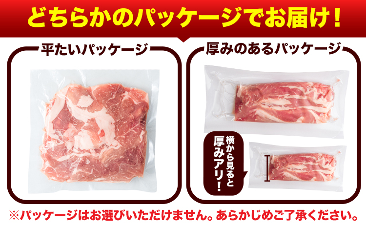 豚肉 ひごの ポーク 切り落とし 1.5kg 豚肉 しゃぶしゃぶ 切り落とし スライス 以上 真空 不揃い 数量限定 簡易包装 冷凍配送 小分け 《1月出荷》 豚肉 豚 ぶた---300-5086---