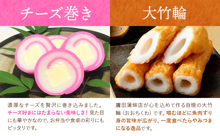 【3ヶ月定期便】熊本県名産品セット 4種類 各1個 廣田蒲鉾店《お申込み翌月から出荷予定》ちくわ 竹輪 旭巻き チーズ巻き かまぼこ 練り物 辛子蓮根 からし蓮根 レンコン 揚げたて 郷土料理 熊本県 菊池市 土産 おつまみ 惣菜 冷蔵---031-1798---