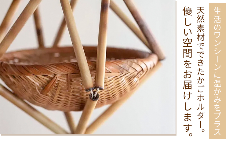 熊本県産 かごホルダー 三日月と太陽《60日以内に出荷予定(土日祝除く)》熊本県 菊池市 手作り ハンドメイド かご ホルダー 収納 壁掛け 干しもの ナチュラル素材 竹 月桃 シュロ葉 使用 雑貨 日用品---170-1906---