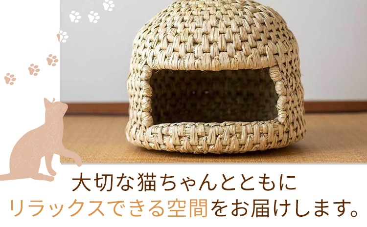 熊本県産 ねこちぐら 約35cm×35cm×30cm 三日月と太陽《60日以内に出荷予定(土日祝除く)》熊本県 菊池市 手作り ハンドメイド ペット用品 ペット 猫 ベッド 猫ちぐら ナチュラル素材 稲わら 使用 雑貨 日用品---170-1909---