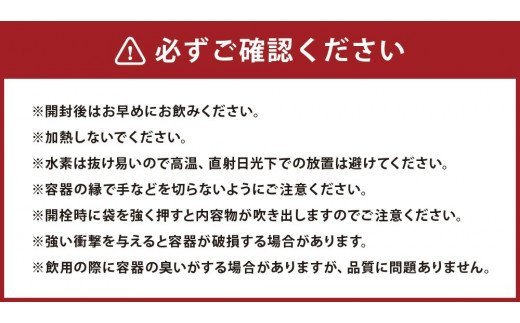 浸みわたる水素水 計15L（500ml×30本）水素水 お水 水 シリカ《30日以内に出荷予定(土日祝除く)》---003-1493---