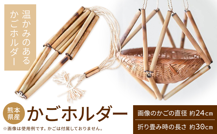 熊本県産 かごホルダー 三日月と太陽《60日以内に出荷予定(土日祝除く)》熊本県 菊池市 手作り ハンドメイド かご ホルダー 収納 壁掛け 干しもの ナチュラル素材 竹 月桃 シュロ葉 使用 雑貨 日用品---170-1906---