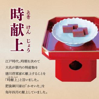 87-6　走潟マルメロ会「時献上」125g×2(かせいた・マルメロペースト)