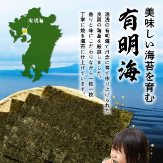 12-27 香りと味にこだわった 海苔 焼海苔 特選 若摘み 有明海産 半切り 30枚 × 2袋 国産 板海苔 おにぎり おにぎらず 寿司 手巻き寿司 太巻き 海苔巻き お弁当 おむすび ご飯 食品 お取り寄せ お取り寄せグルメ 佐田海苔店 送料無料【熊本県宇土市】