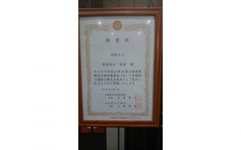 1-1279　桜屋　馬刺しまん　8個