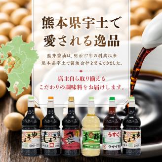 11-31　熊井醤油　醤油・酢6本(1.8）)セット