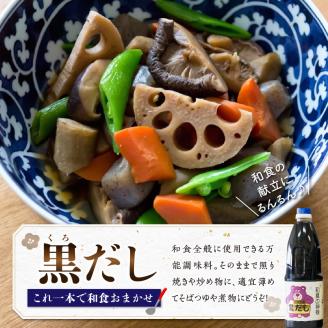 11-32　熊井醤油　人気の調味料6本(1)セット