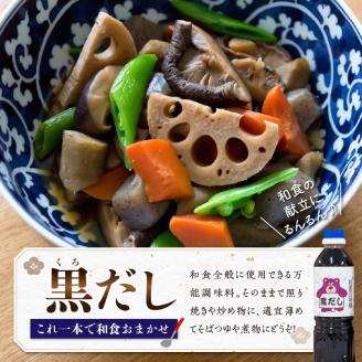 11-36　熊井醤油　醤油（高級さしみ・黒だし・醤熊す）3本（500ｍｌ）セット