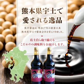 11-41　熊井醤油　甘露さしみ（濃口醤油）　1.8 ２本セット