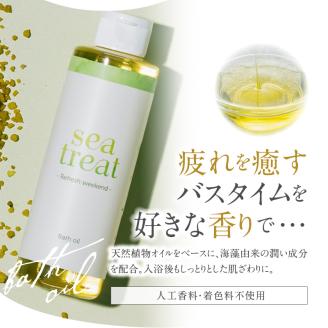 93-26 バスオイル(グレープフルーツ・ローズマリー・ラベンダー・レモングラスの香り)