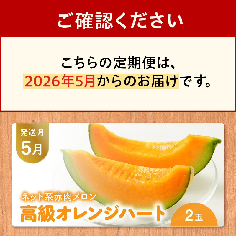 T006-meron【メロン便】年に3回お届け！メロン専門の定期便！