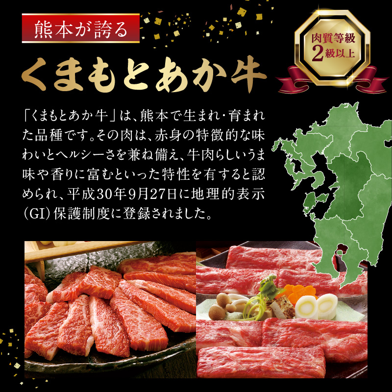 T3-1-1309【定期便３回】GI認証 くまもとあか牛 すき焼き用500g