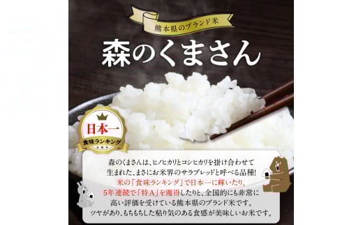 T6-70-270_5　【定期便6回】＼先行予約☆新米☆／カワノ農園　玄米5kg「森のくまさん」MOA自然農法米 【定期便6回】玄米5kg「森のくまさん」MOA自然農法米