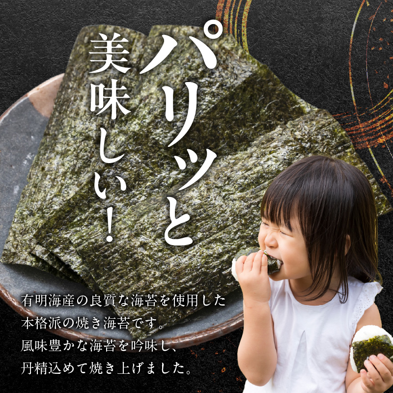 20-10　住吉海苔本舗　焼海苔五帖セット