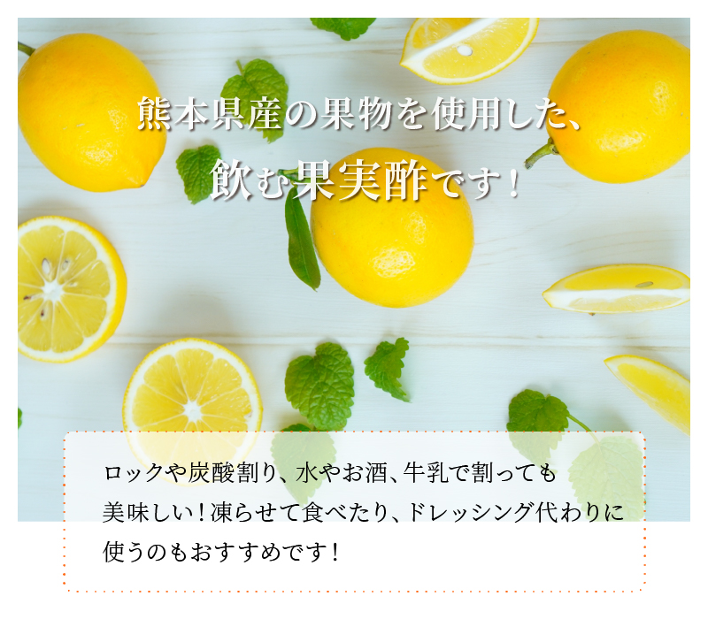 34-7　果実酢３本セット（A）