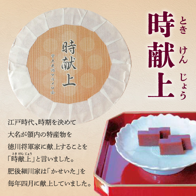 87-3　走潟マルメロ会　「時献上」(かせいた・マルメロペースト)