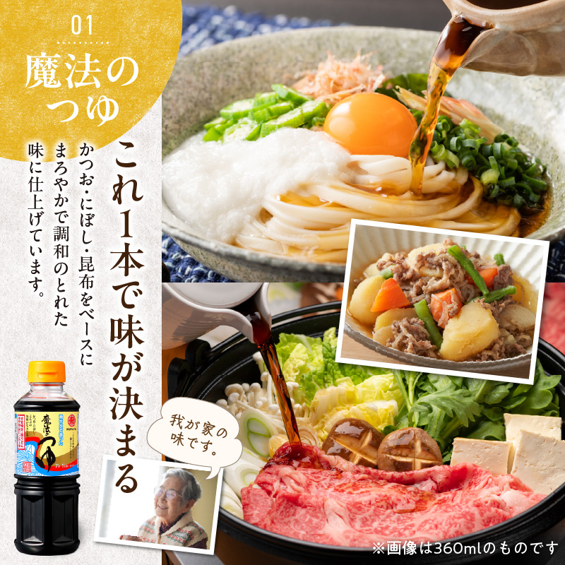 94-12　マルヤ 醤の蔵 360ml×3本セット