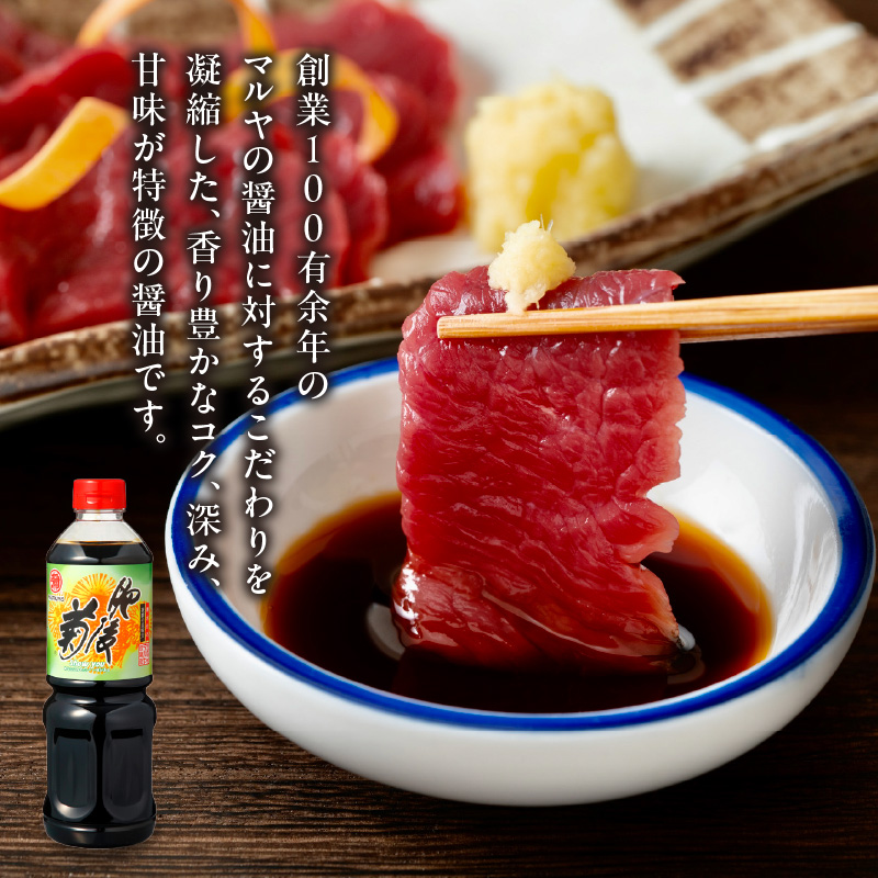 94-15　マルヤ　肥後菊750ml×3本セット