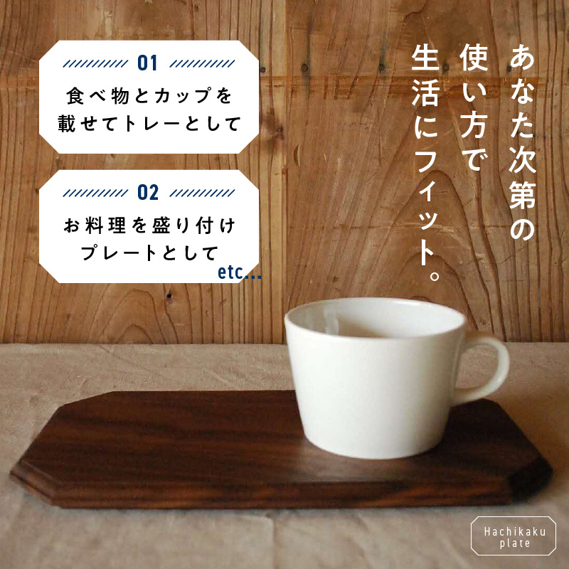 96-6　ハチカクプレート（ブラックウォルナット）