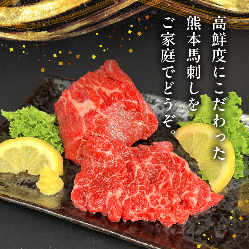 117-36　オアシス九州【熊本県内と畜】 熊本 馬刺し 霜降り400ｇ(100ｇ×4)