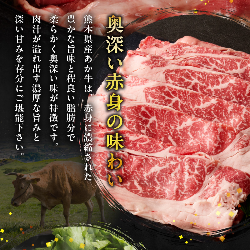 117-38　オアシス九州　熊本県産あか牛 肩ロース 600ｇ (300ｇ×2)