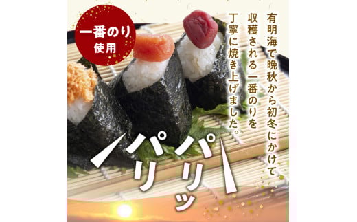 121-09　大黒産業　有明海　焼のり（50枚）