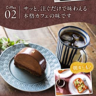 65-10　GAMADUS Joinus Original Ice Coffee・深煎り豆エスプレッソ詰め合わせ