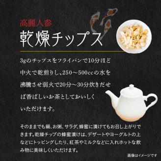 128-6　高麗人参チップス50ｇ